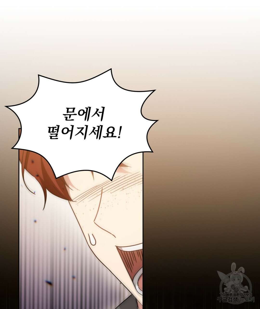 경배의 꽃 21화 19