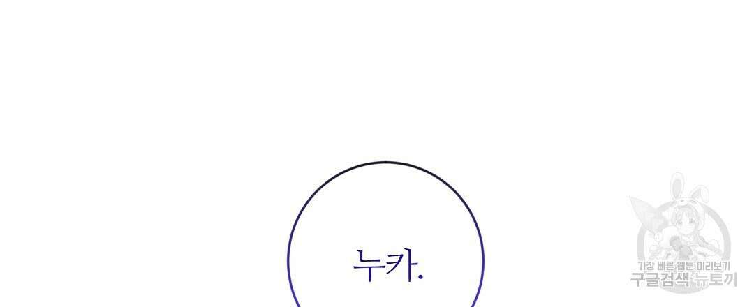 네임리스 12화 6