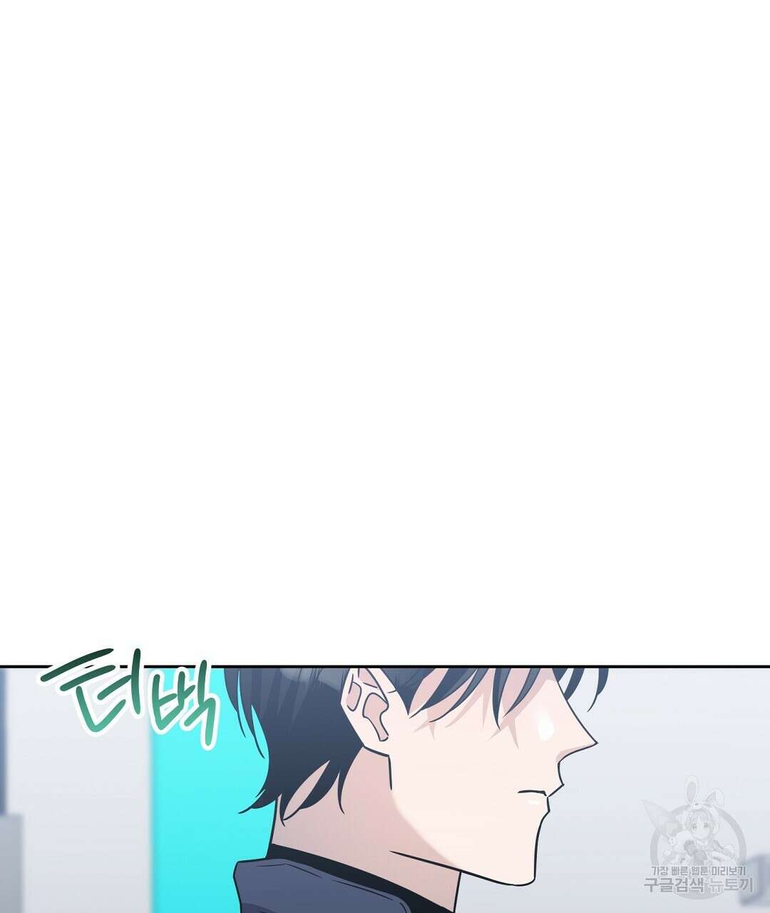 네임리스 12화 8