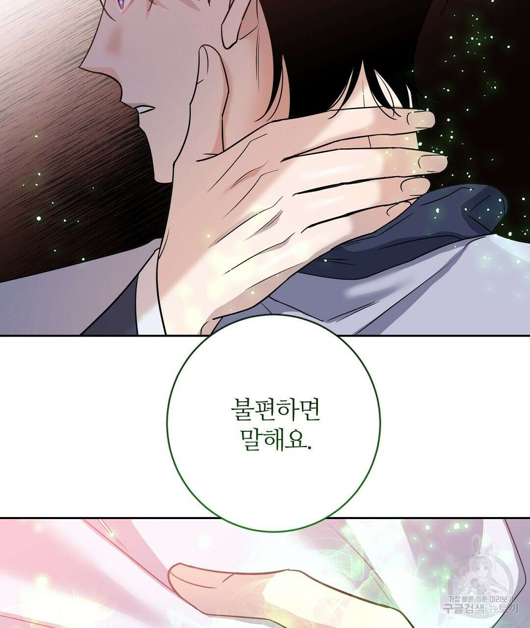 네임리스 12화 11