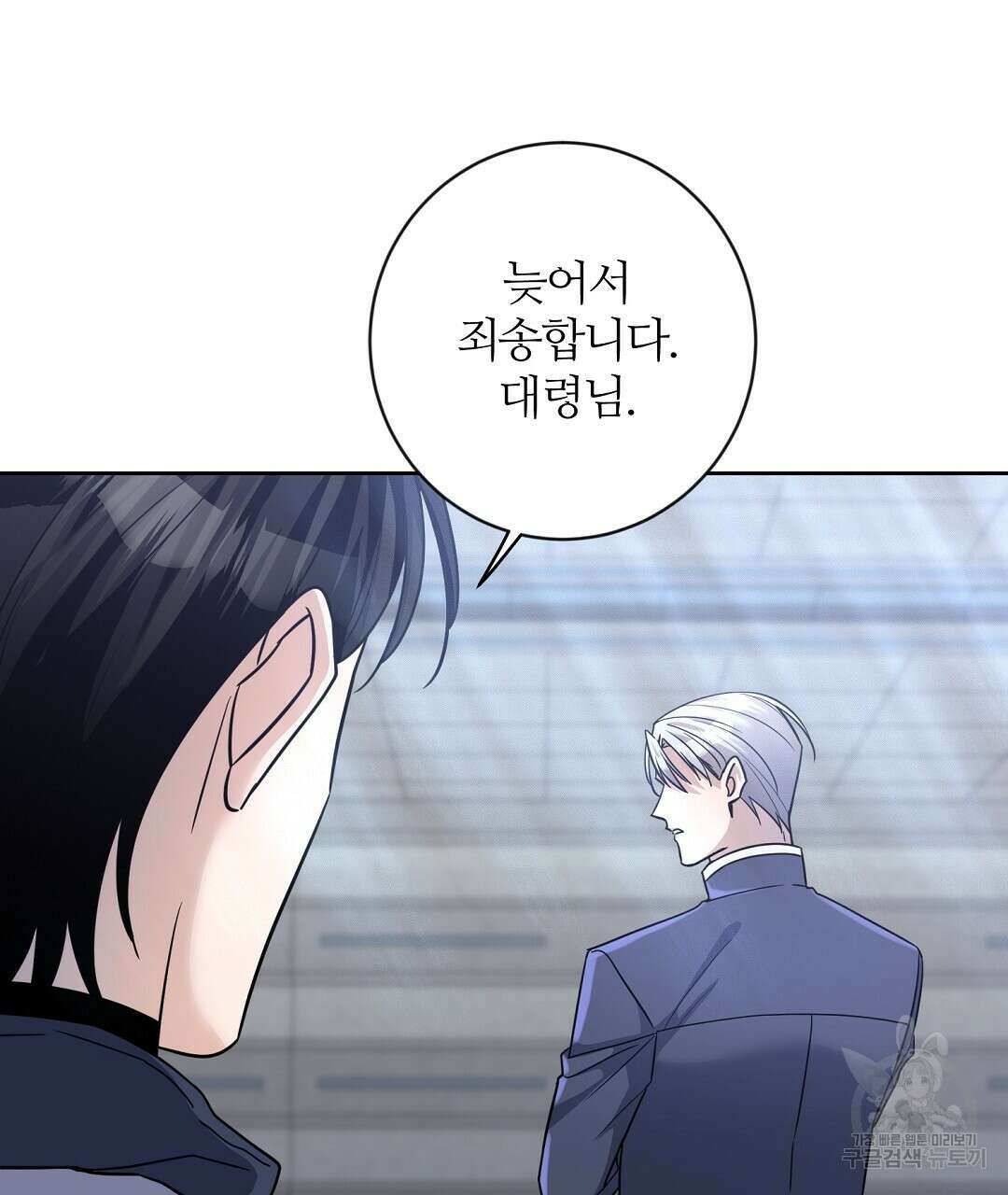 네임리스 12화 16