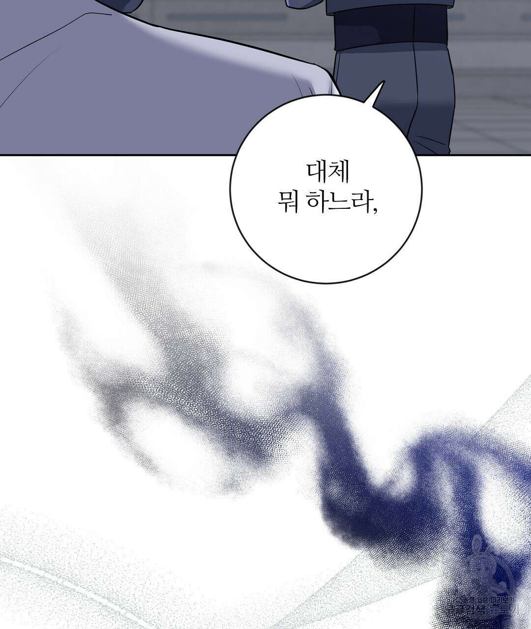 네임리스 12화 17