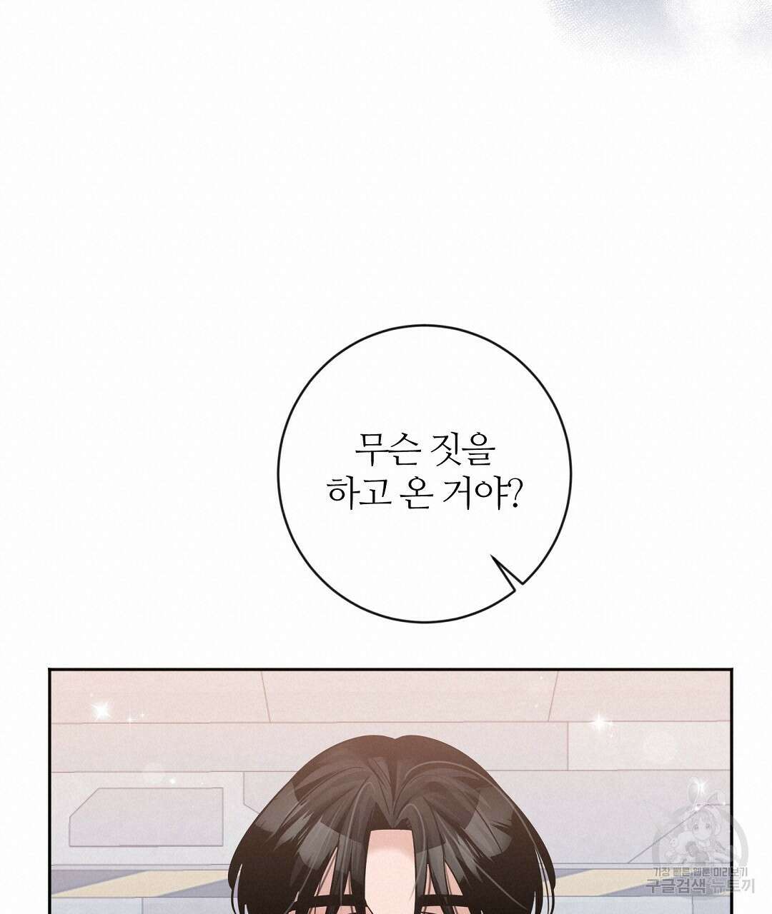 네임리스 12화 20
