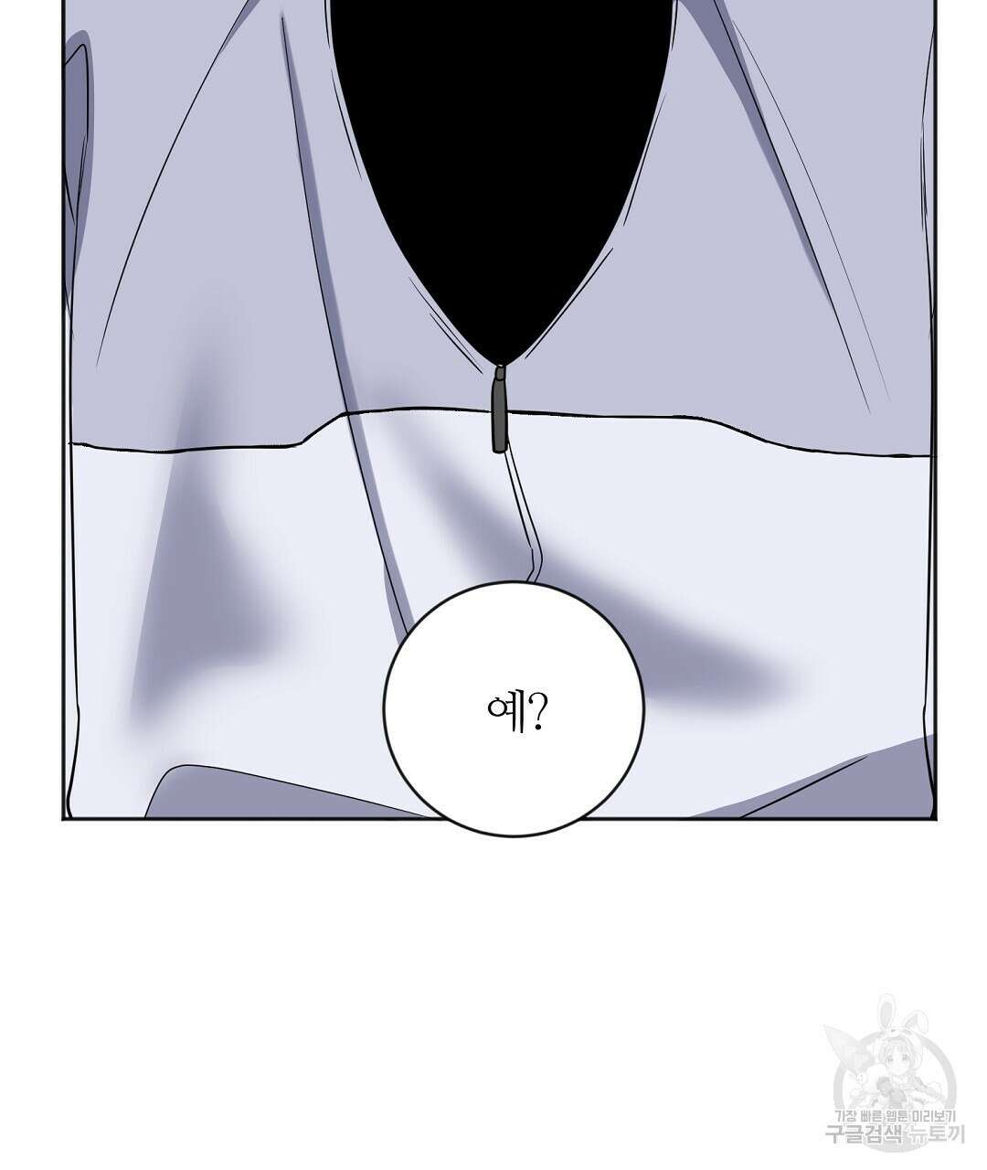 네임리스 12화 22