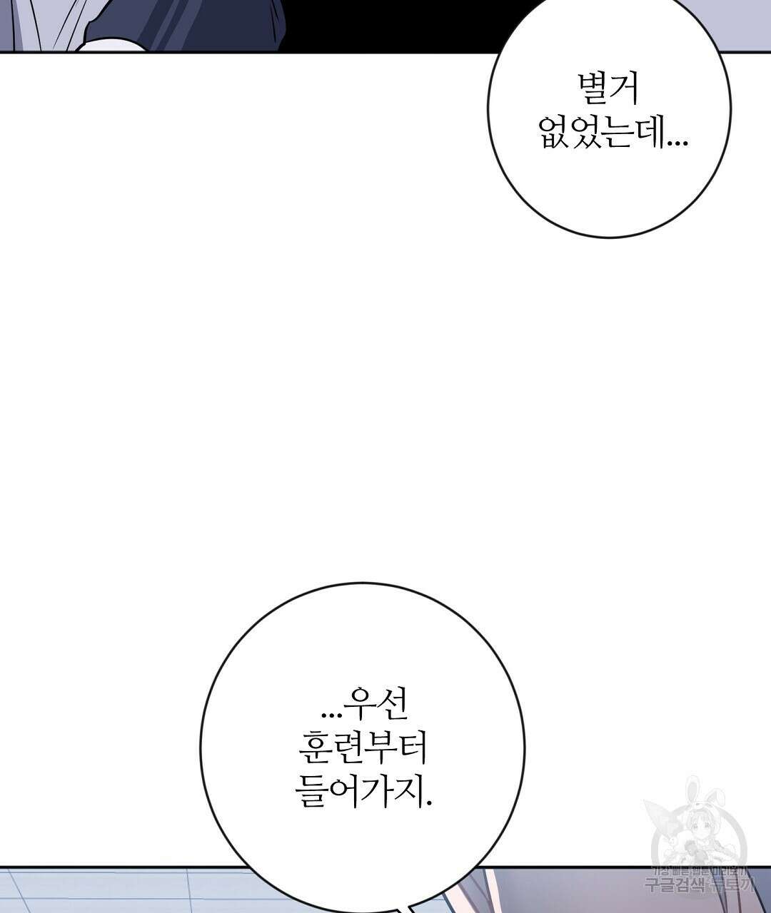 네임리스 12화 25
