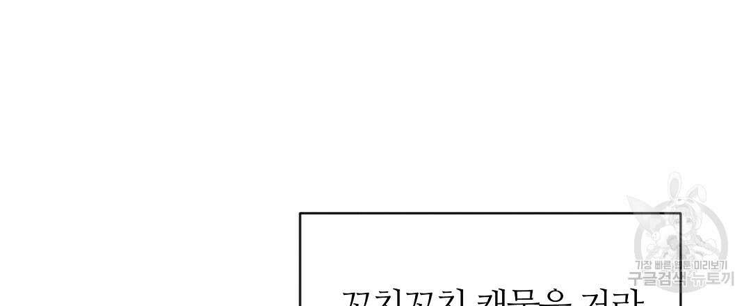 네임리스 12화 27