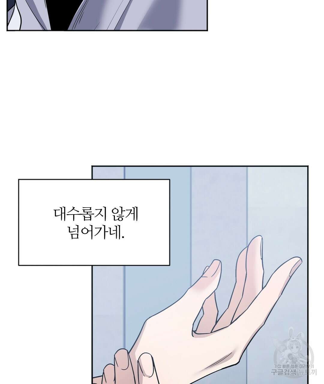 네임리스 12화 29