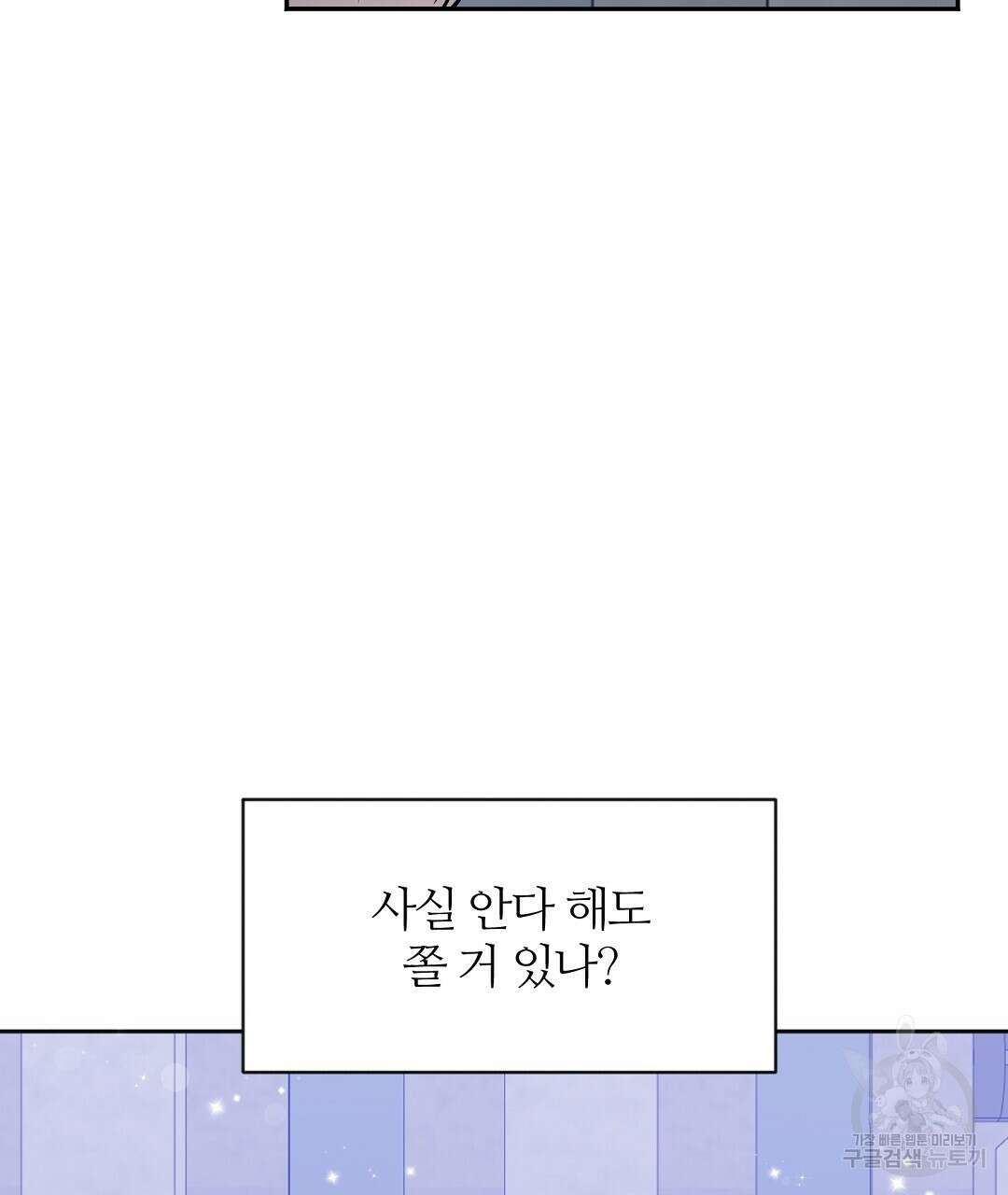네임리스 12화 31