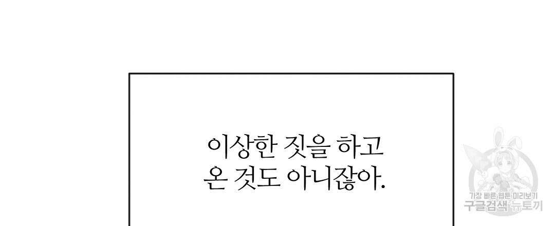 네임리스 12화 33