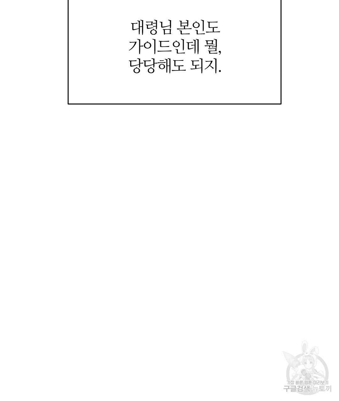 네임리스 12화 35