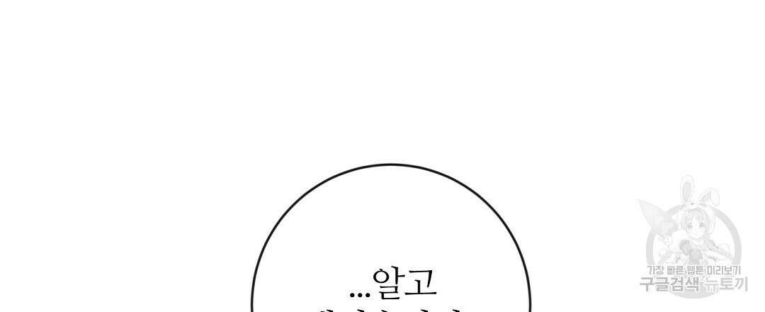 네임리스 12화 39