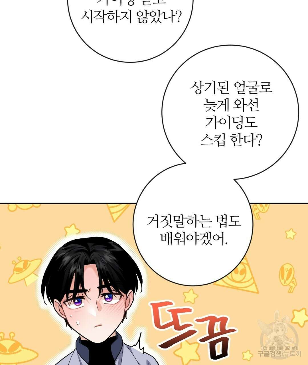네임리스 12화 41