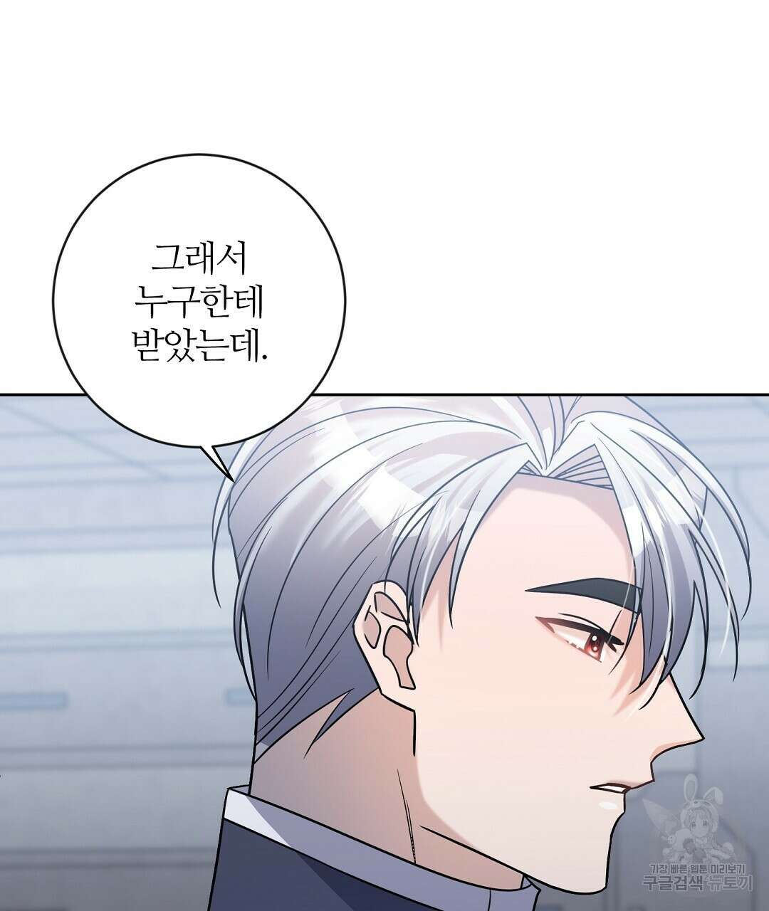 네임리스 12화 43