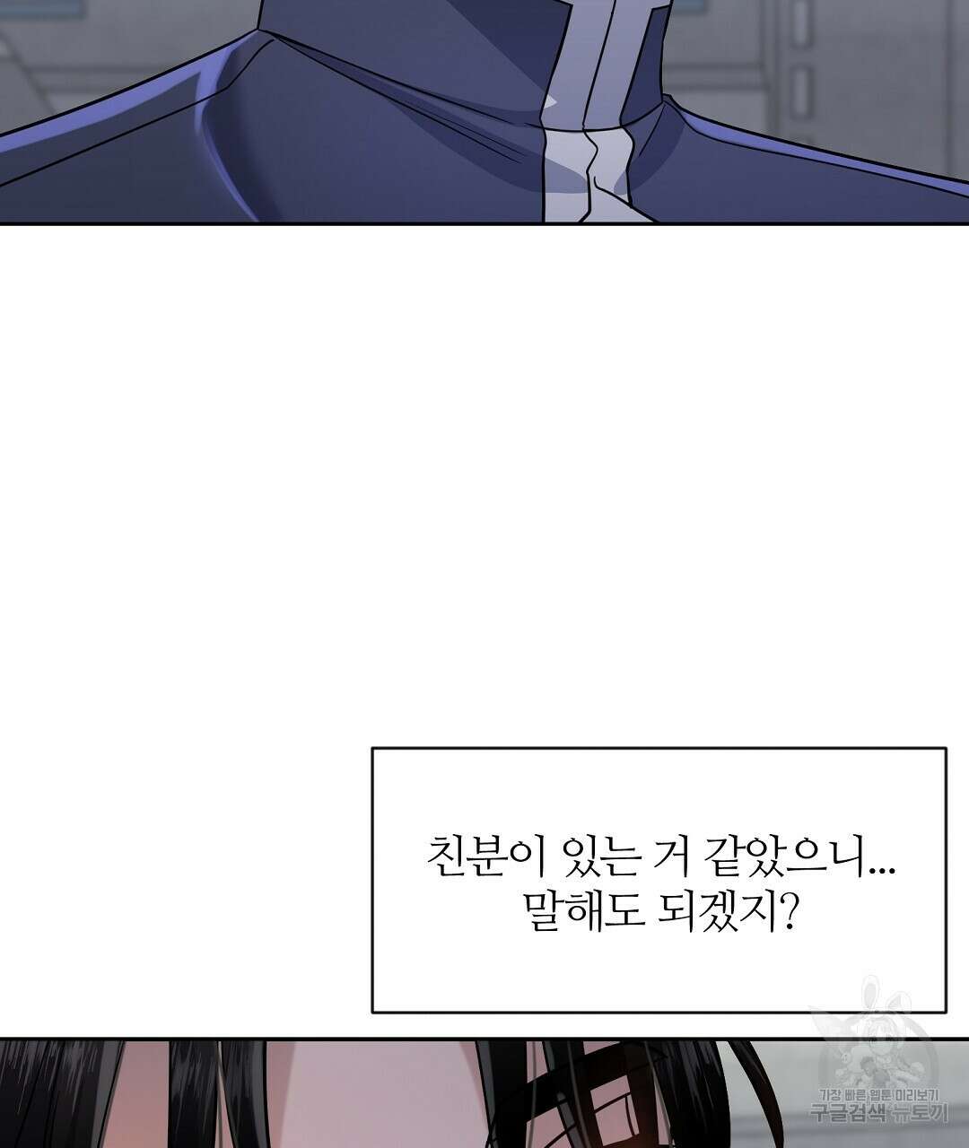 네임리스 12화 44