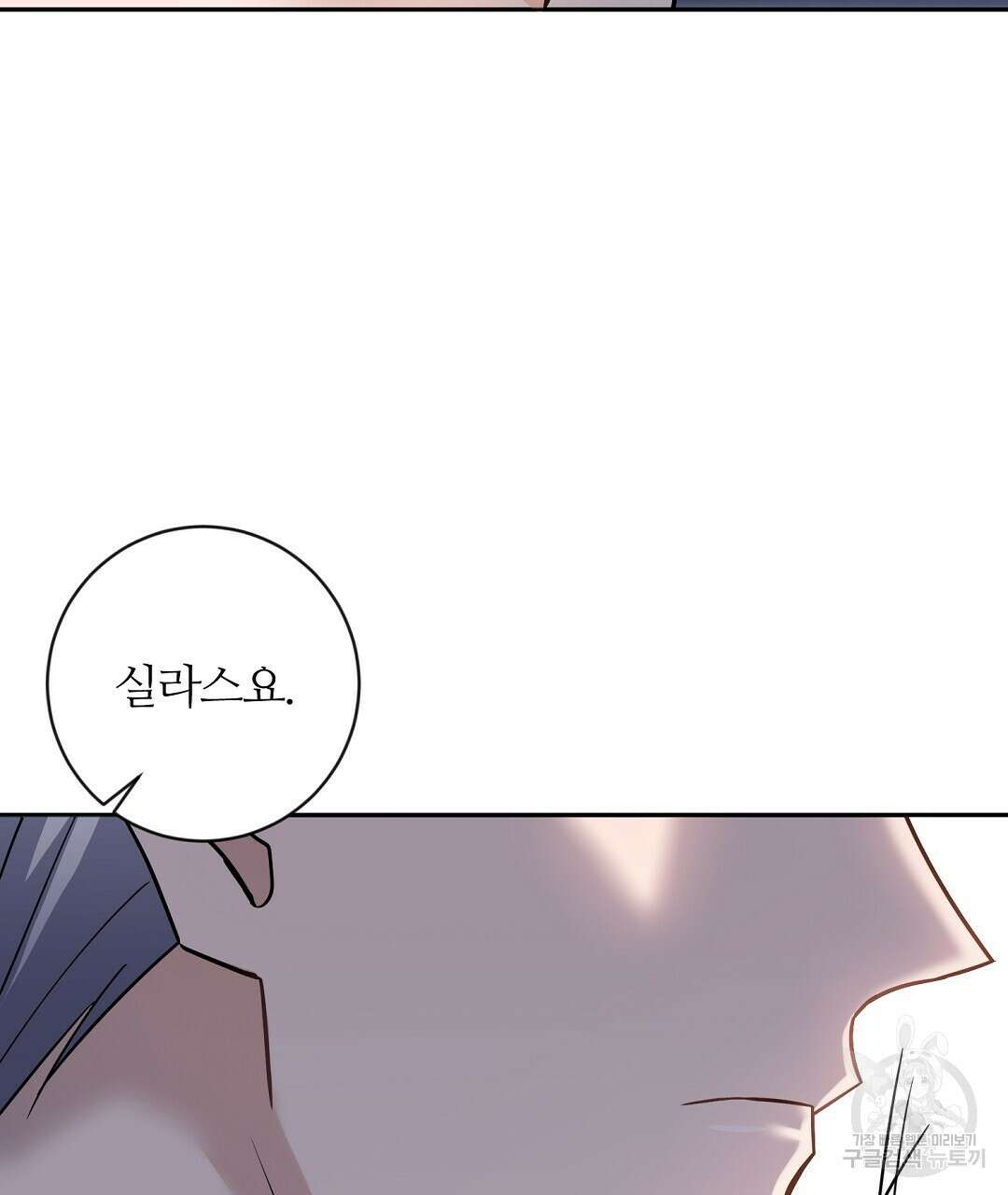 네임리스 12화 46