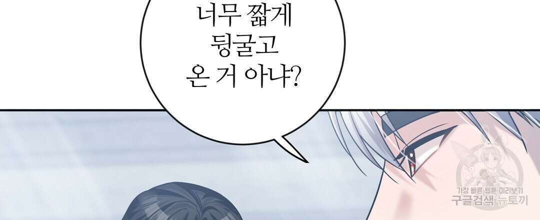 네임리스 12화 51