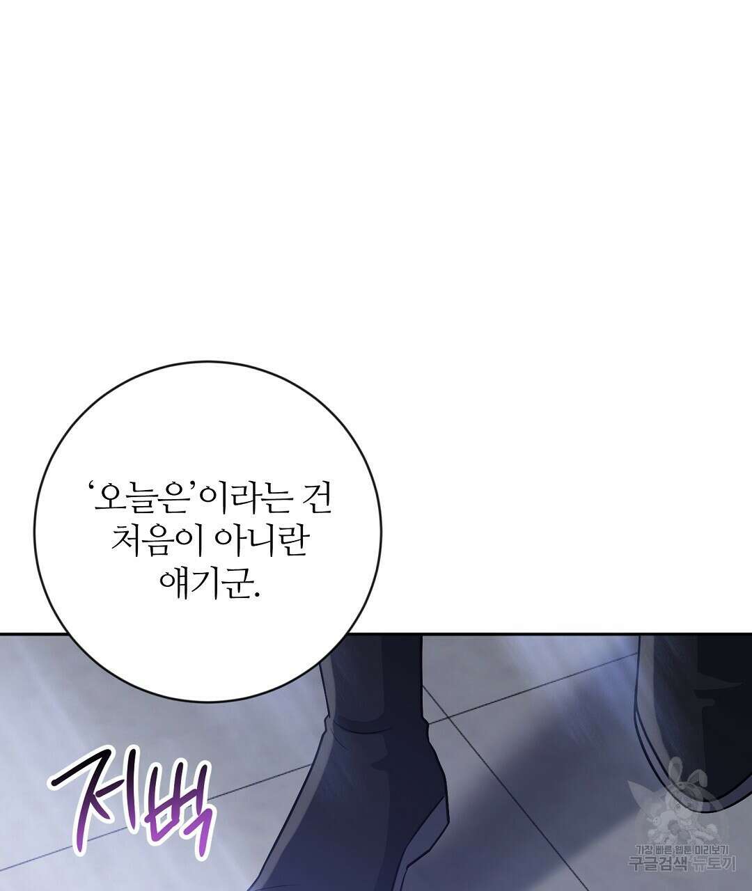 네임리스 12화 53