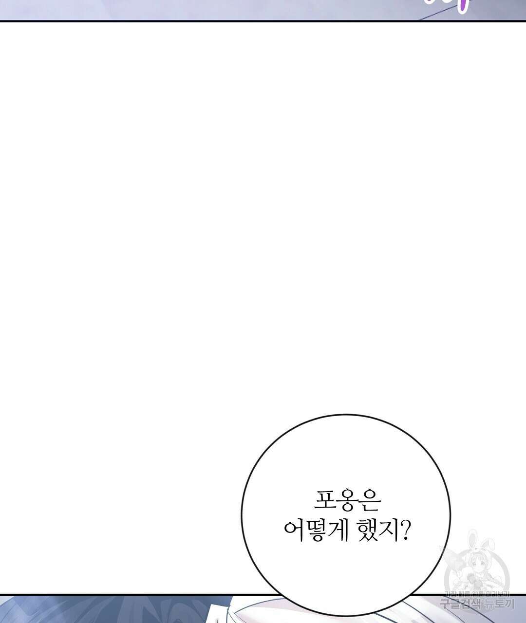 네임리스 12화 55