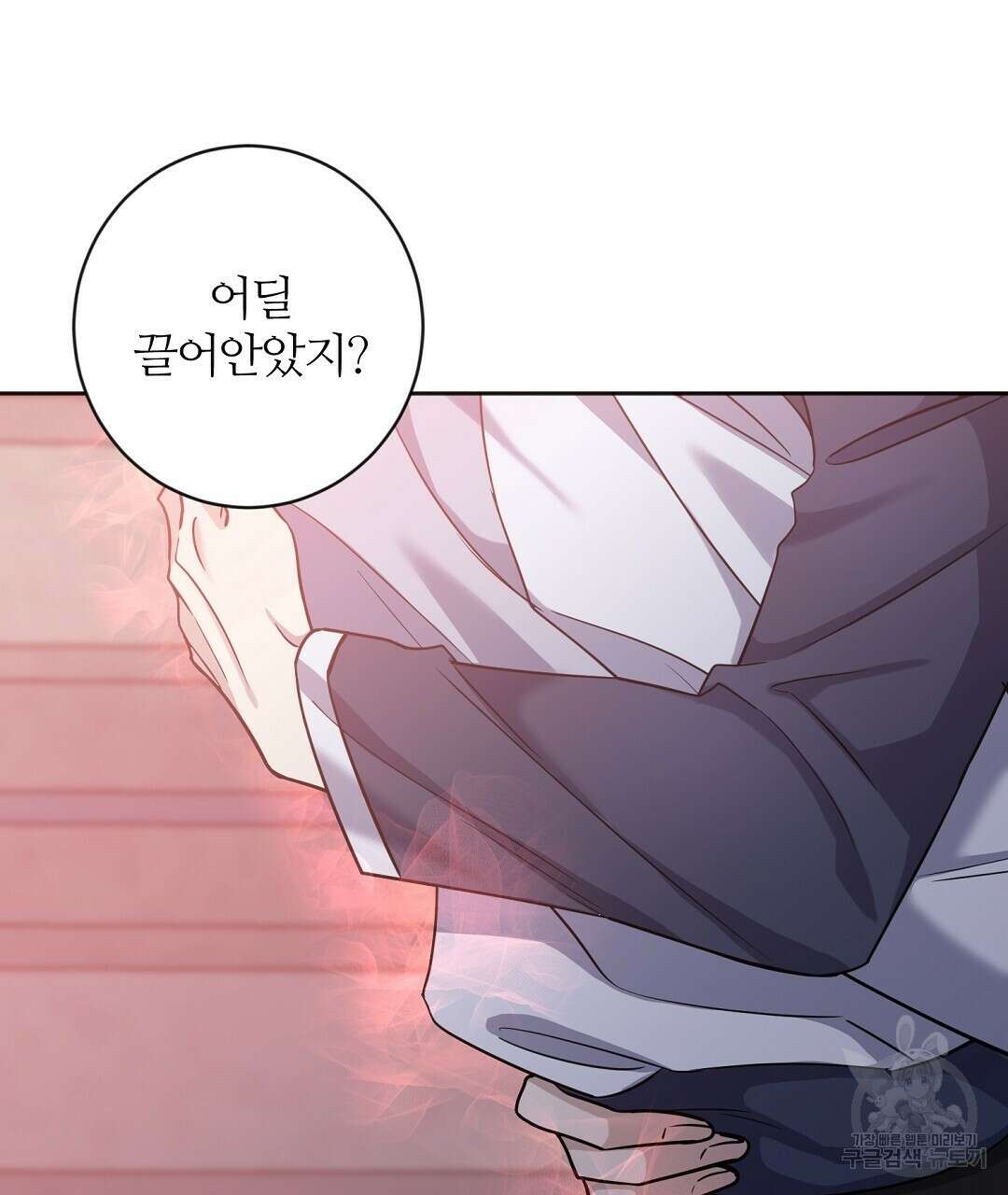네임리스 12화 61