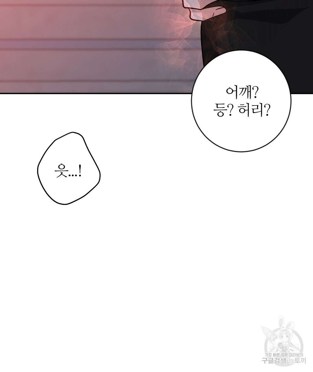 네임리스 12화 62