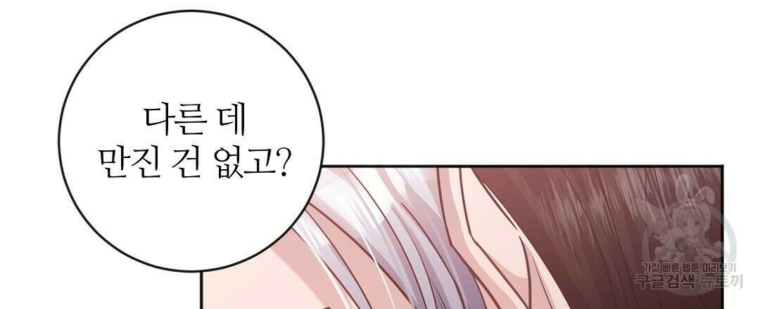 네임리스 12화 63