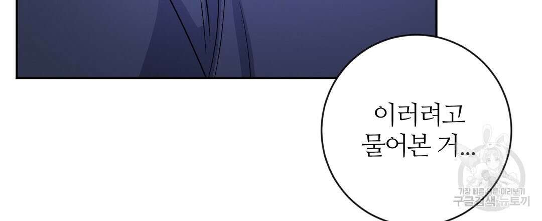 네임리스 12화 66