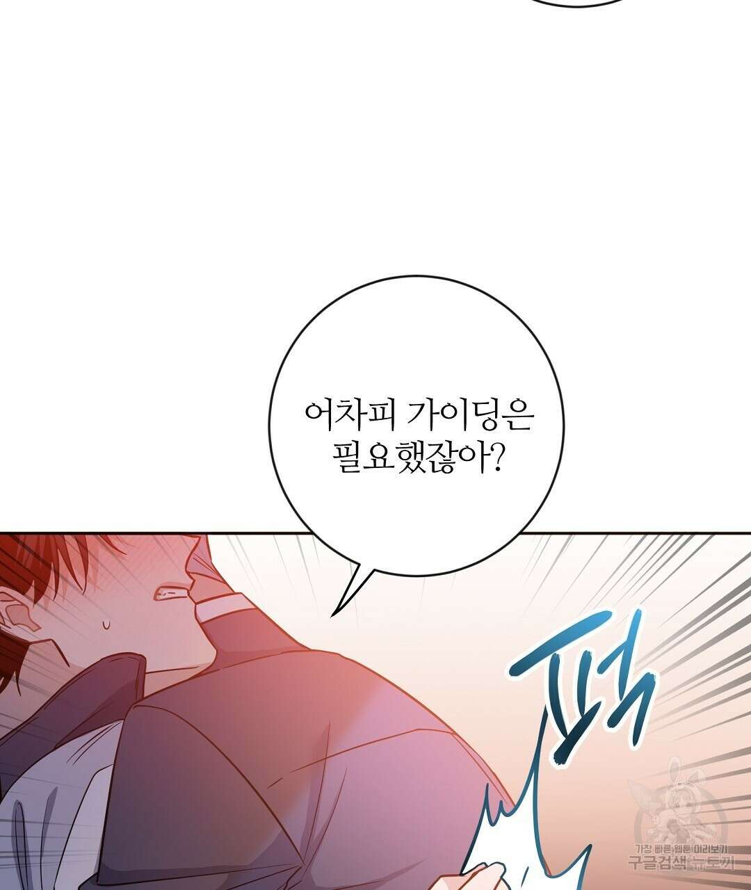 네임리스 12화 67