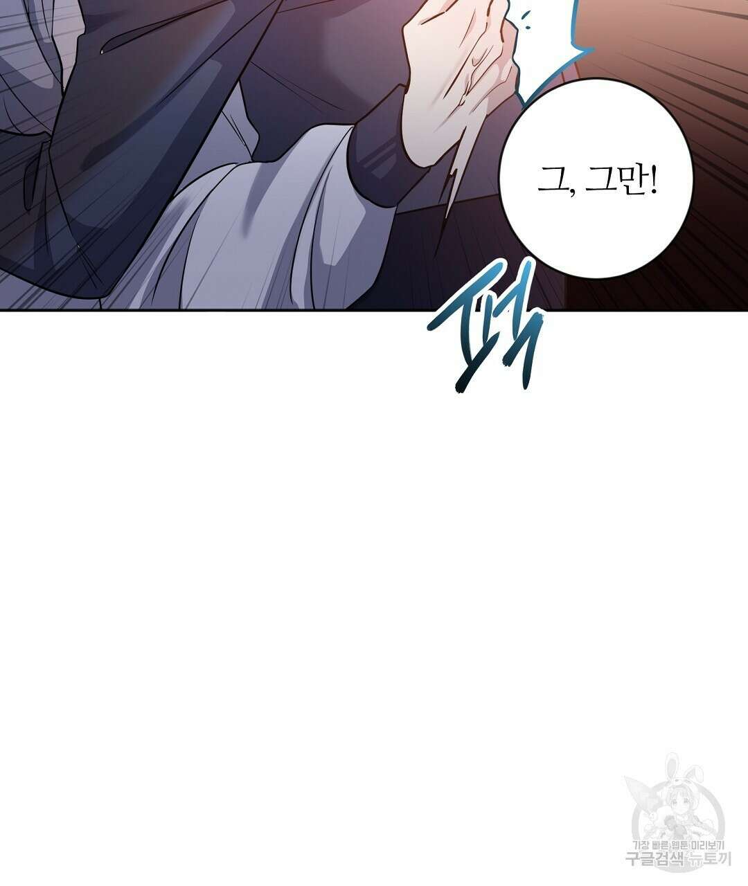 네임리스 12화 68