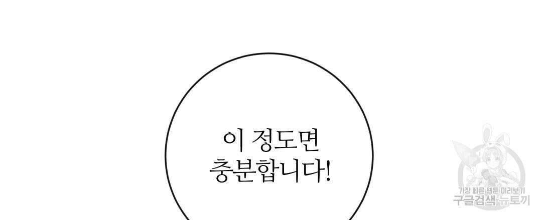 네임리스 12화 69