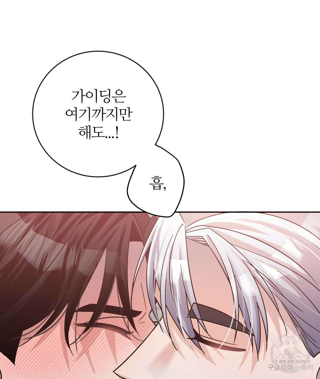 네임리스 12화 71