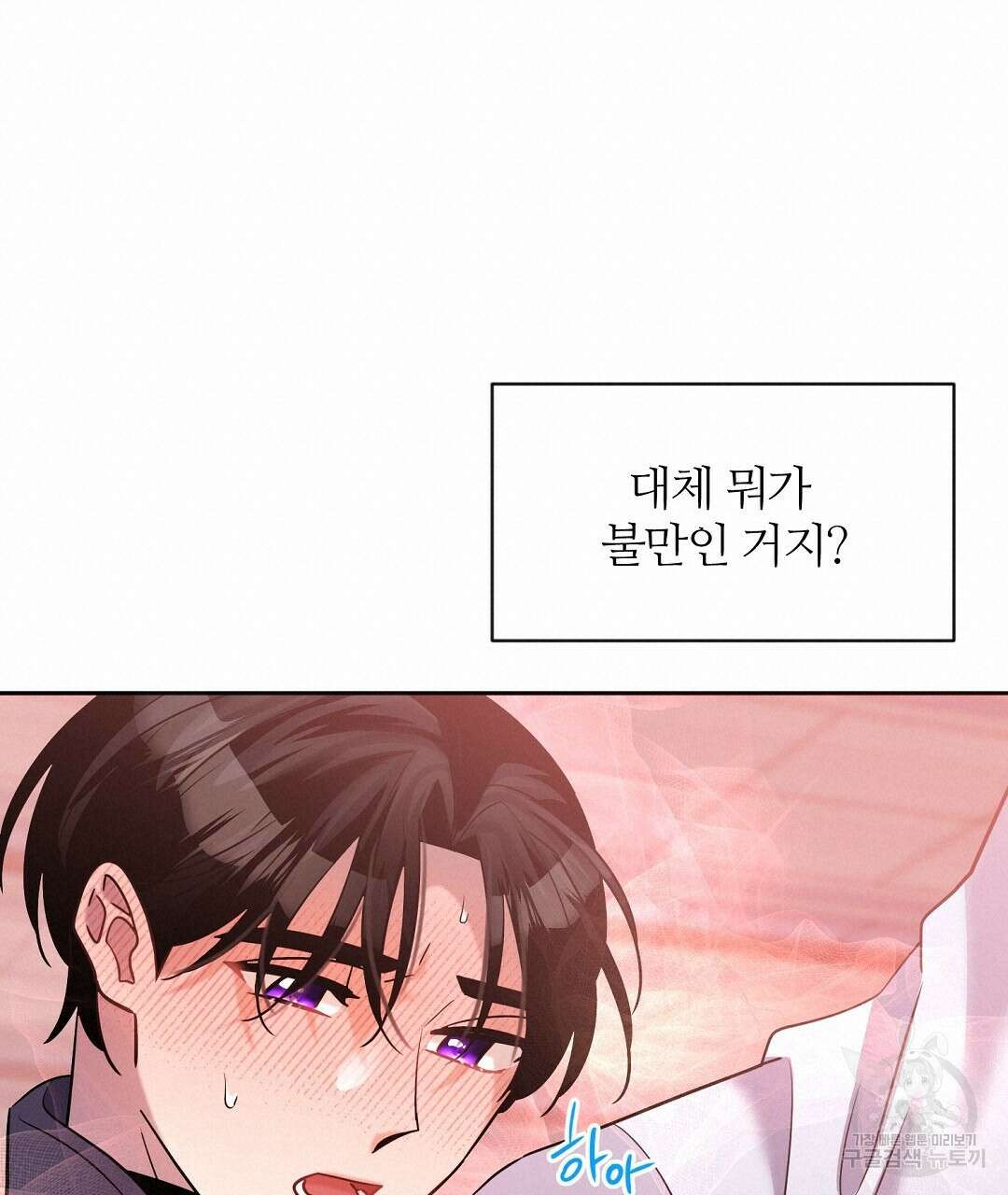 네임리스 12화 80