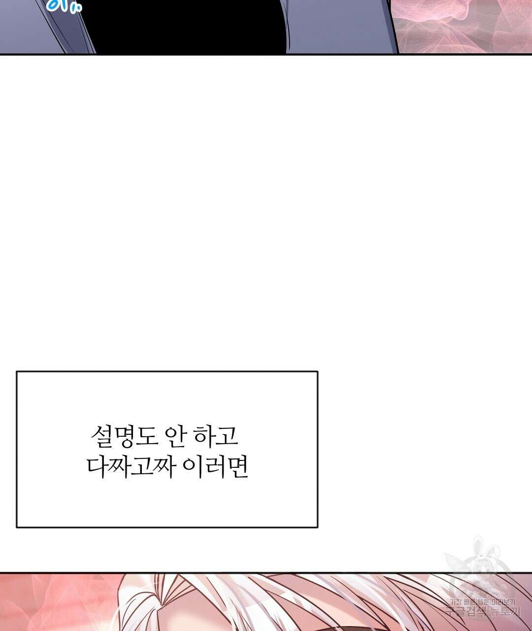 네임리스 12화 82