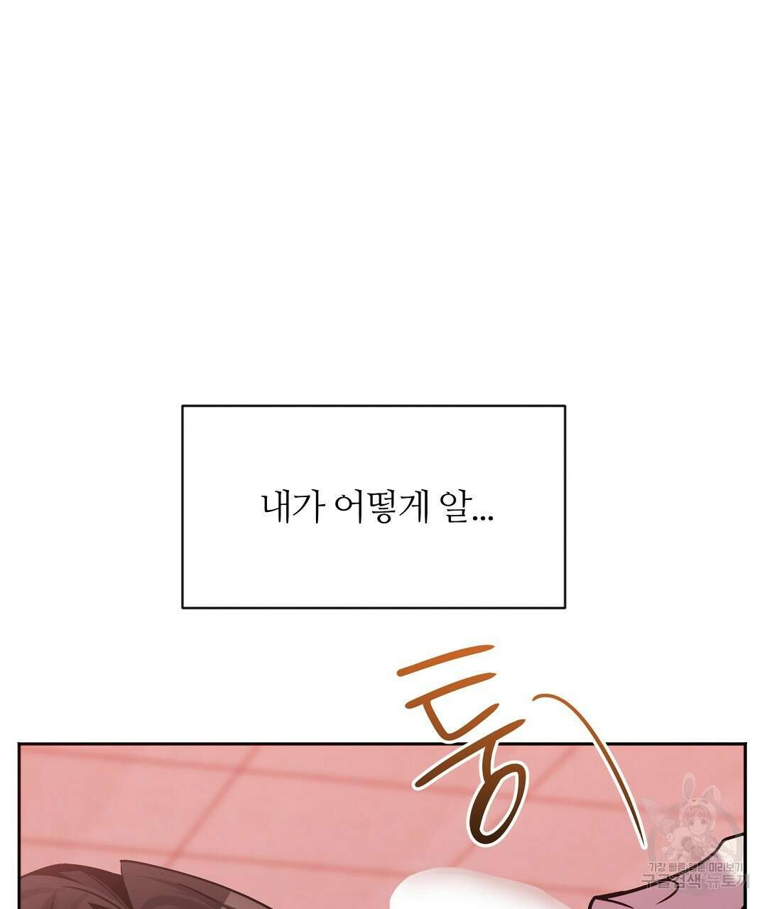 네임리스 12화 86