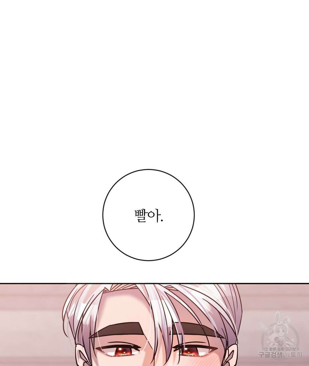 네임리스 12화 89