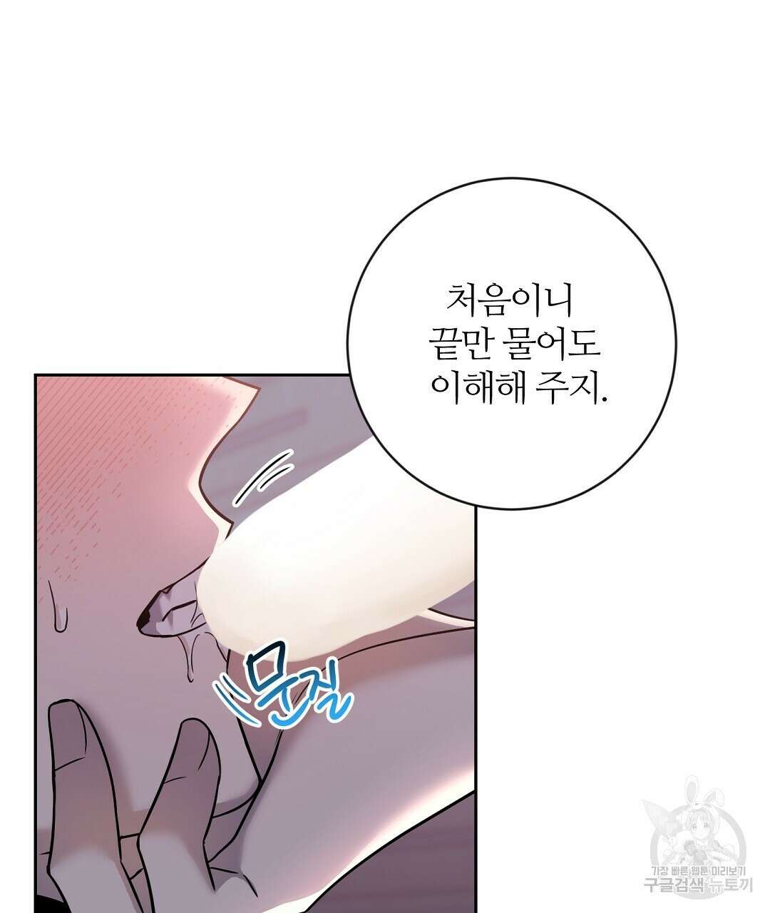 네임리스 12화 92