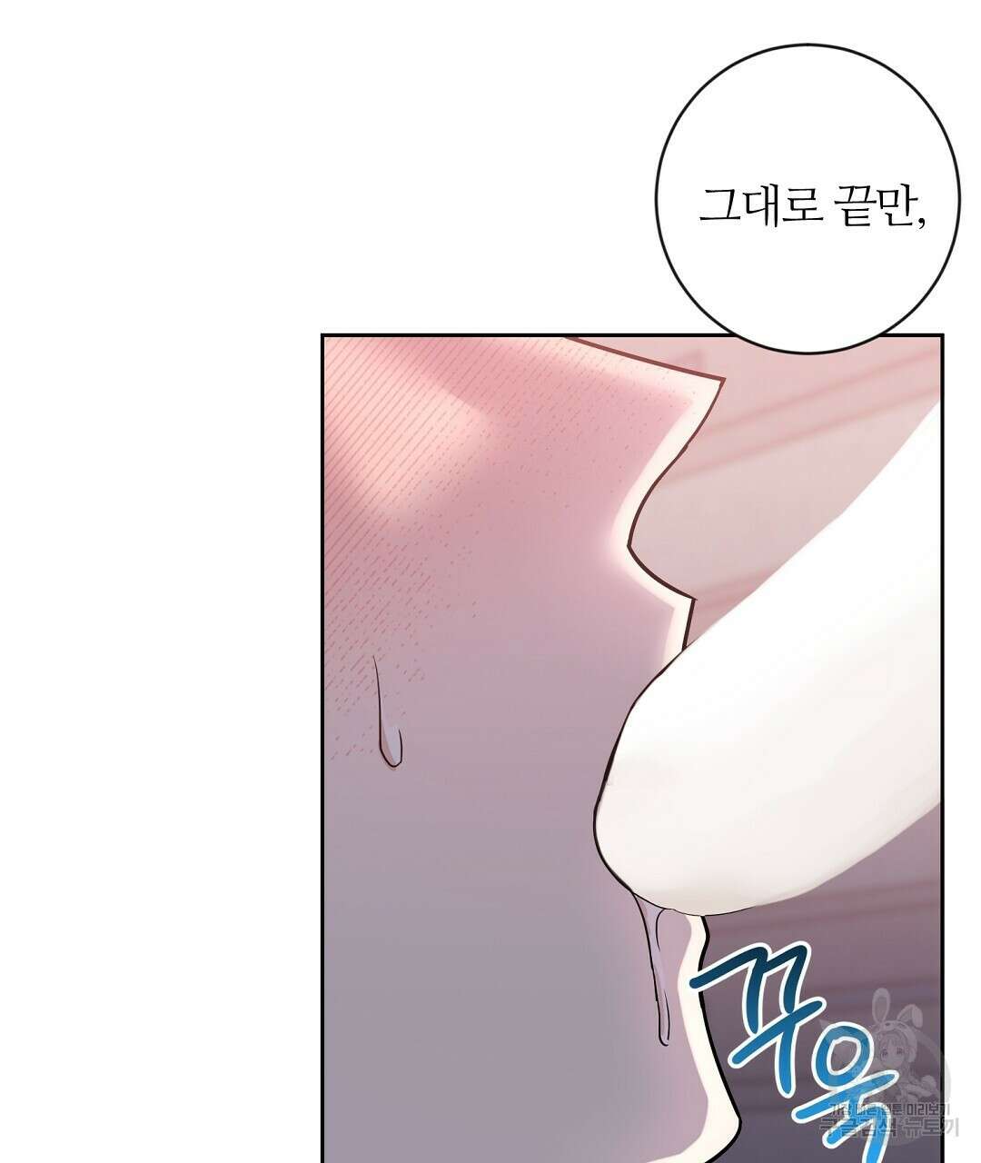 네임리스 12화 94