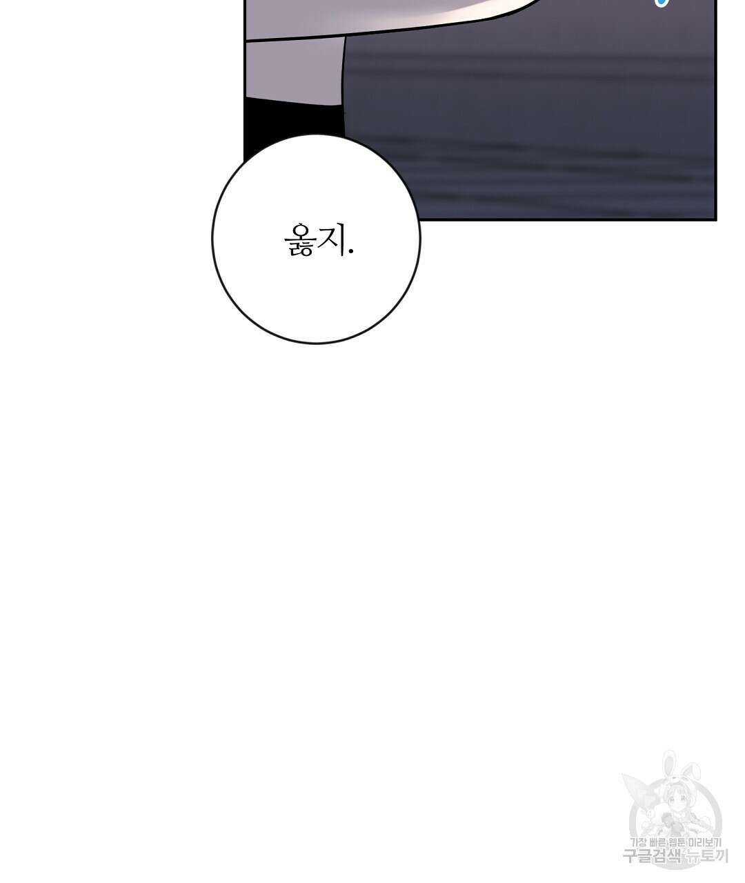 네임리스 12화 95