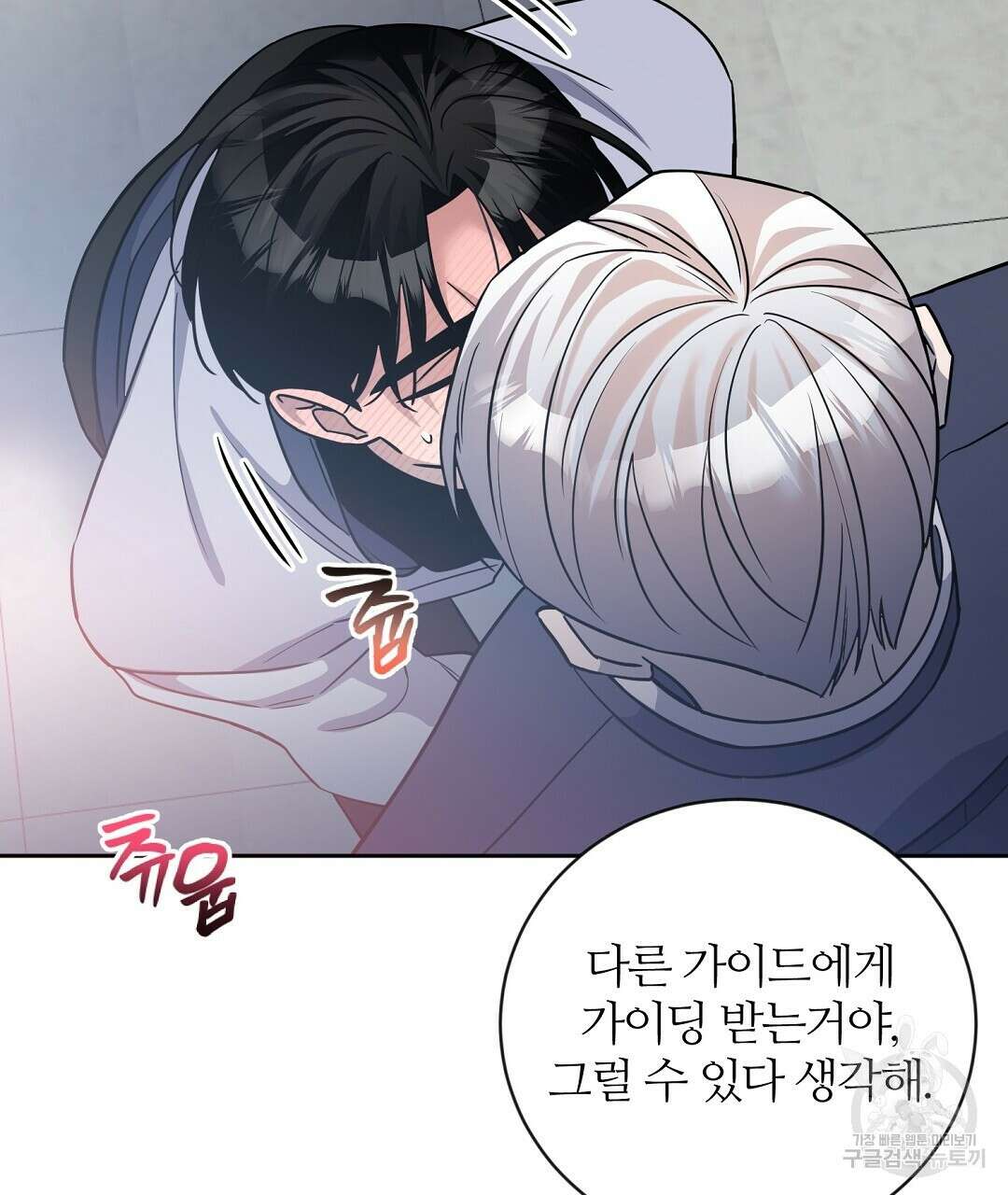 네임리스 12화 97