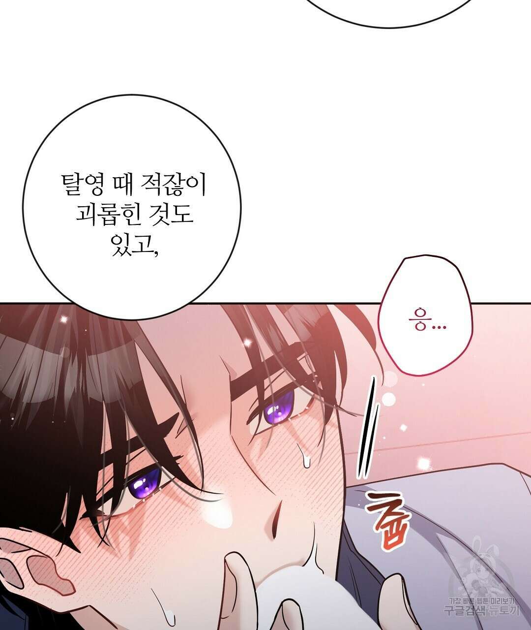 네임리스 12화 98
