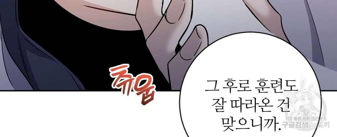 네임리스 12화 99