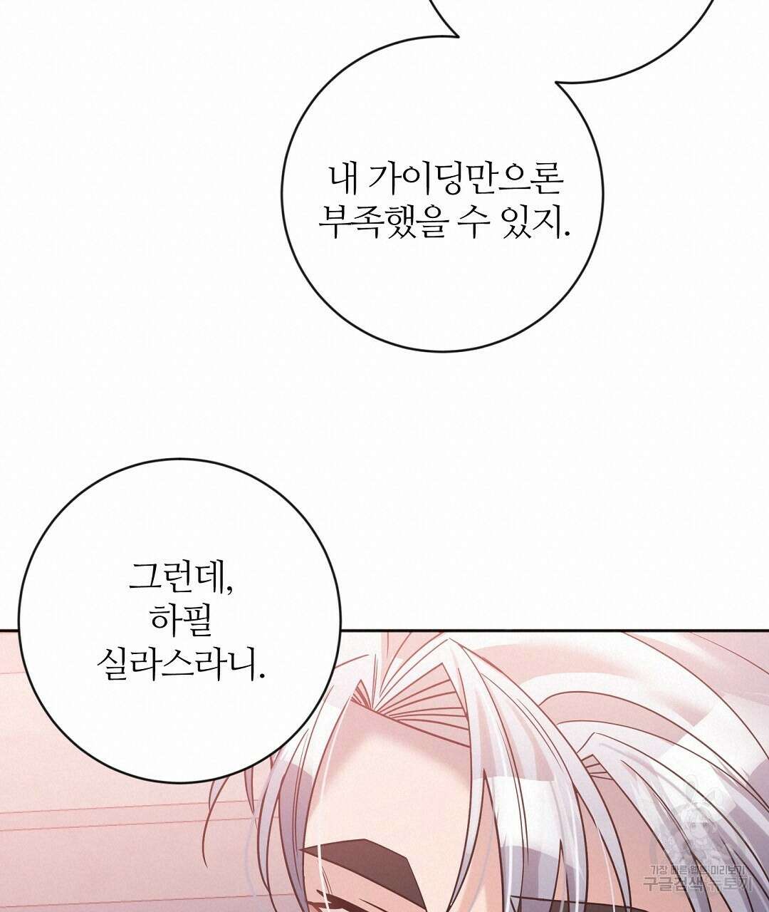 네임리스 12화 100