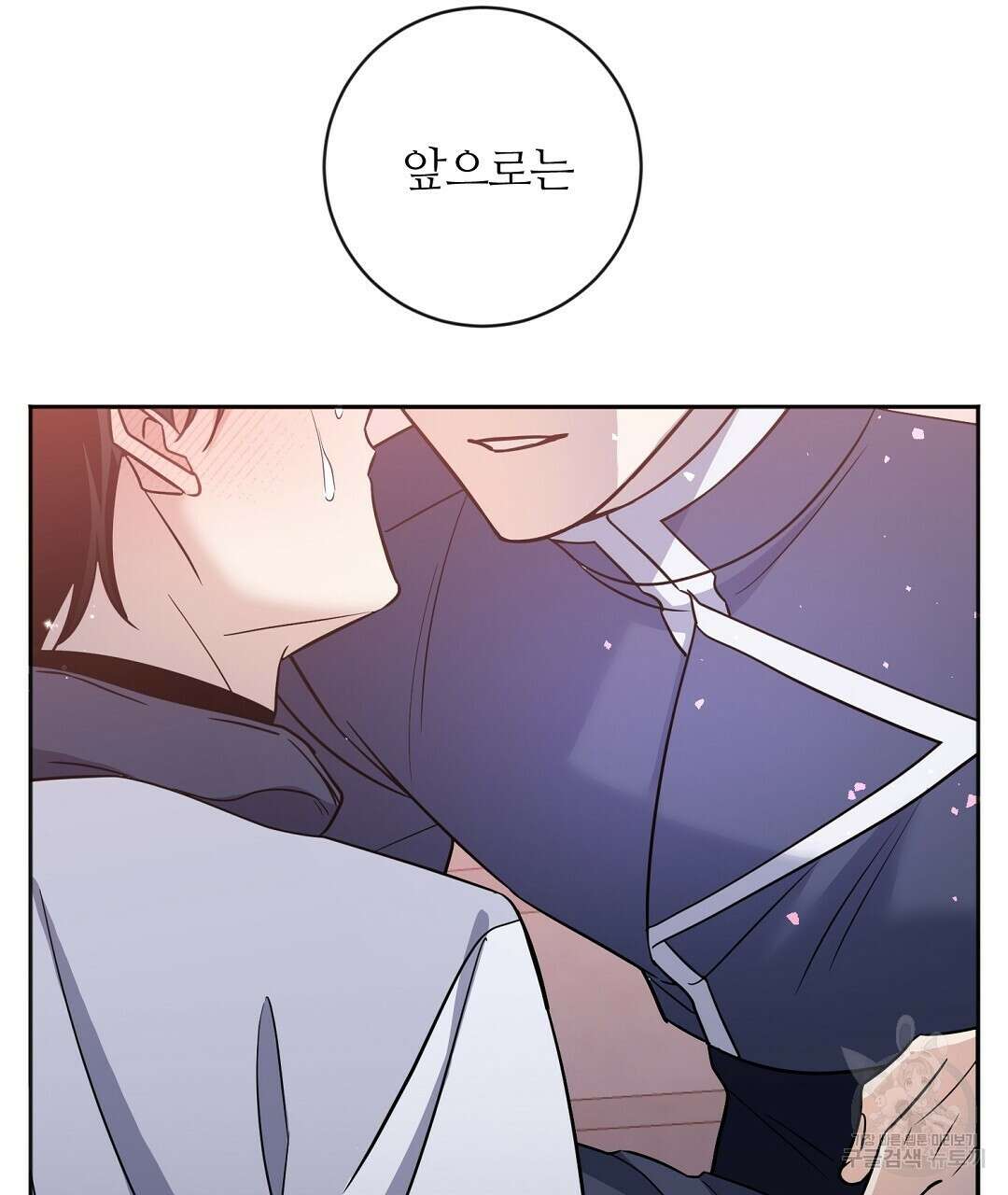 네임리스 12화 104