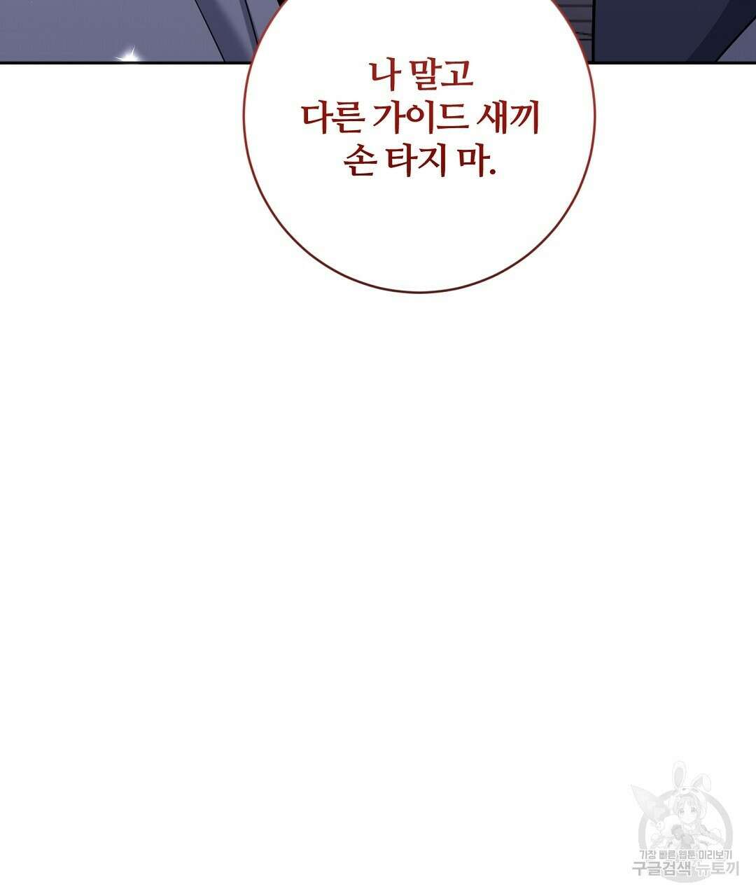 네임리스 12화 109