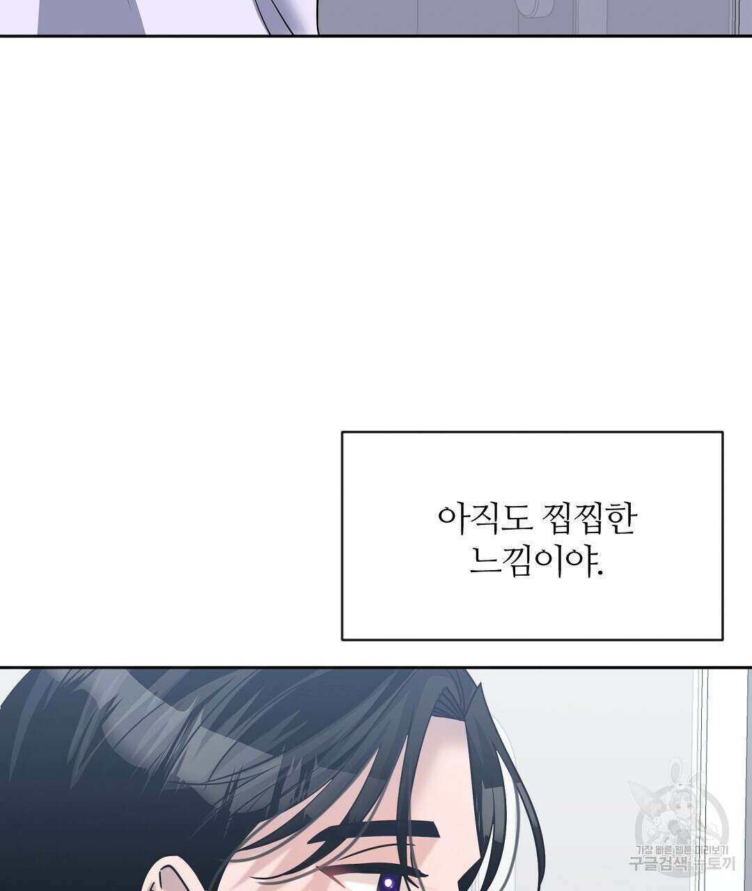 네임리스 12화 118