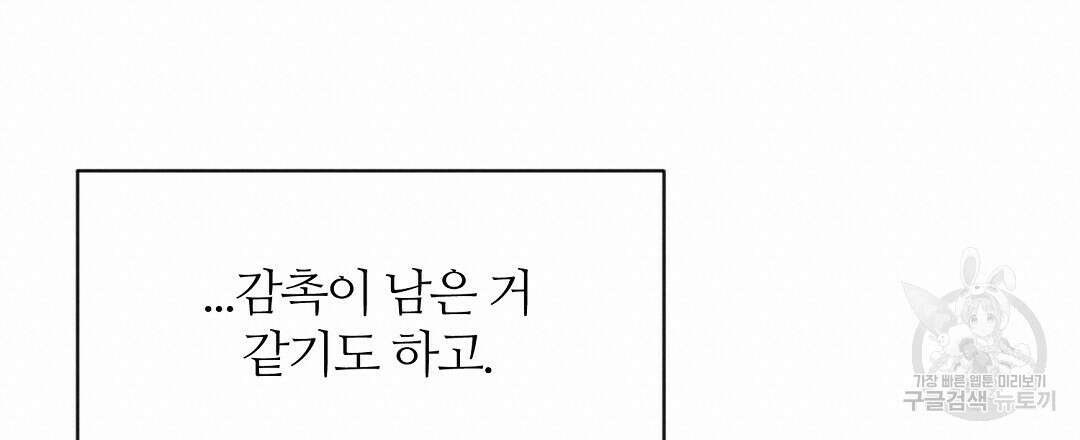네임리스 12화 120