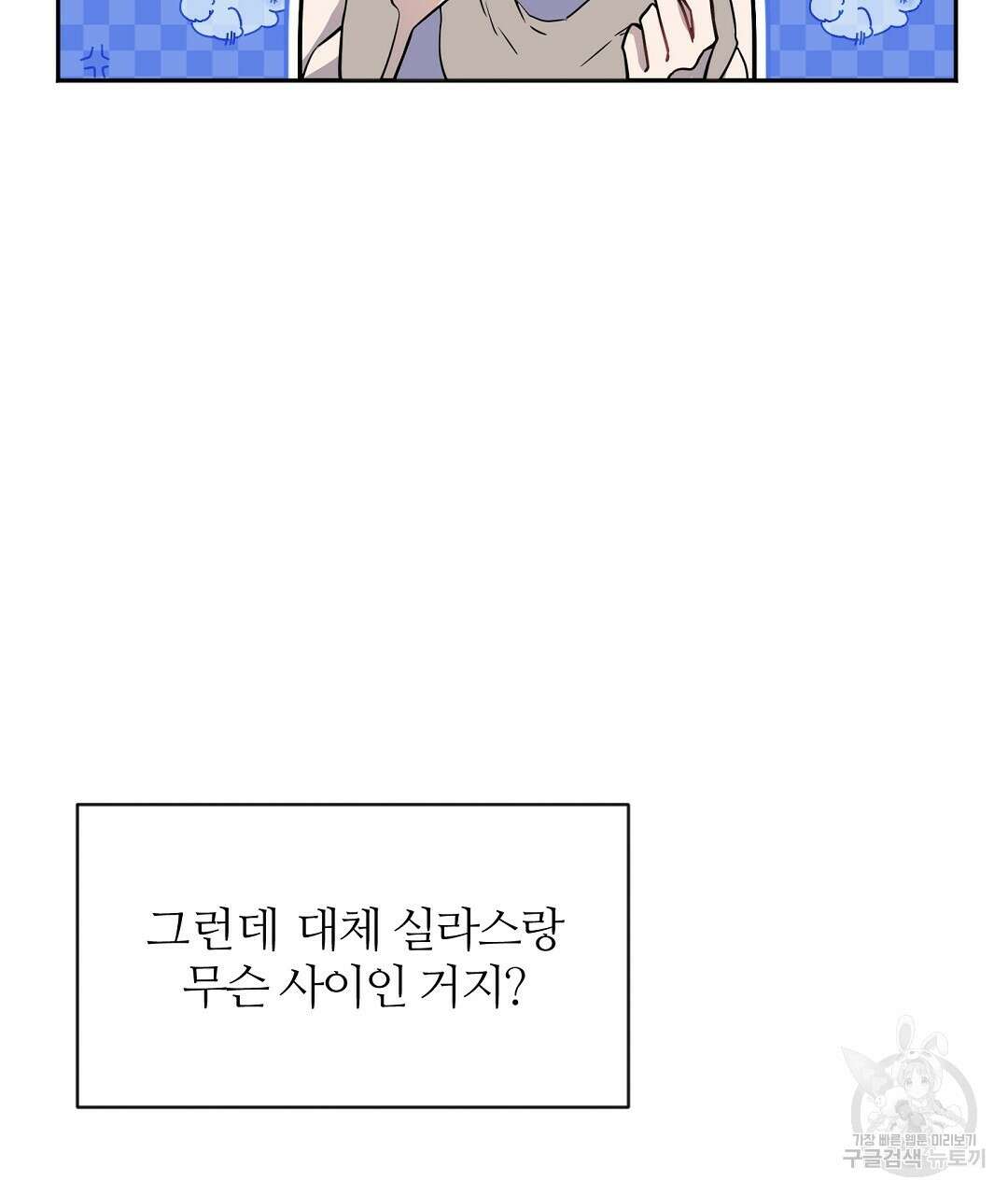 네임리스 12화 124