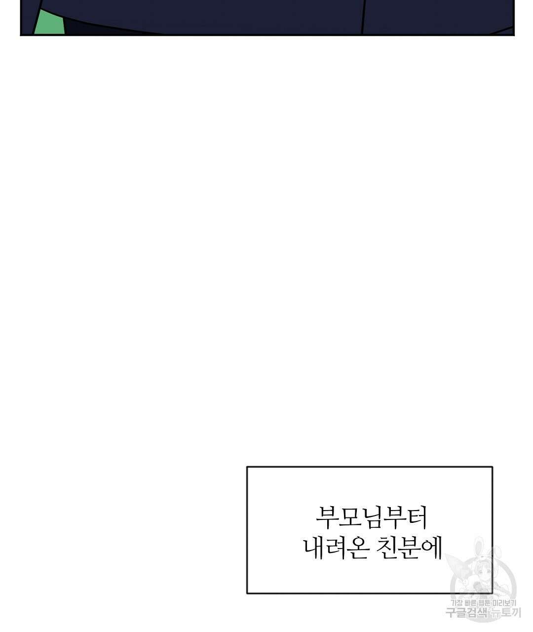 네임리스 12화 127