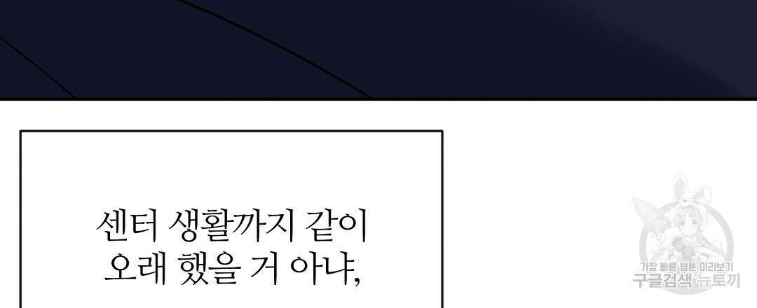 네임리스 12화 129