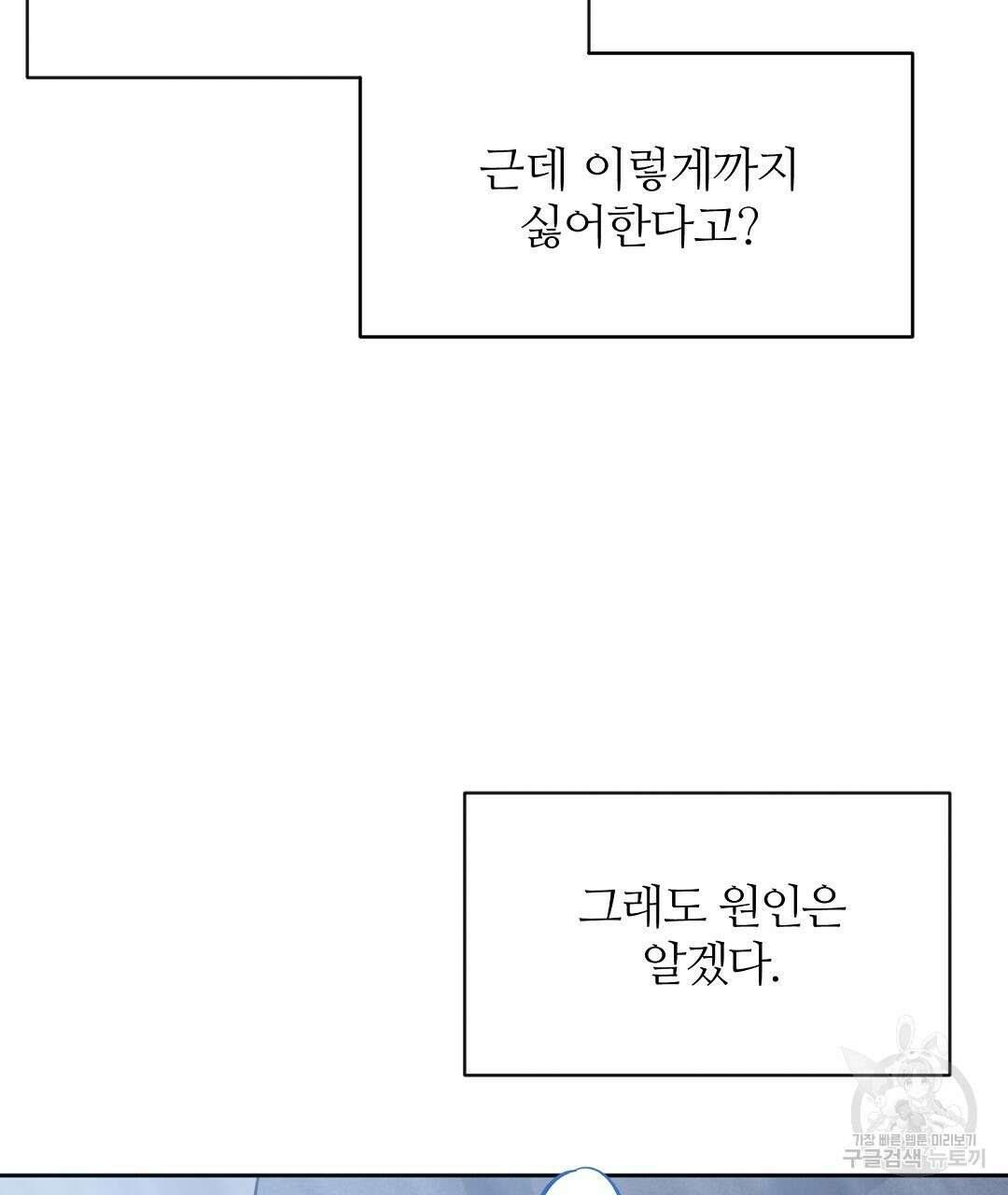 네임리스 12화 130