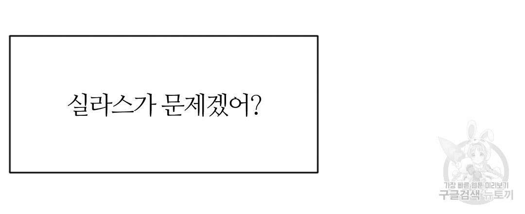 네임리스 12화 132
